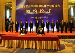 临海立新卷 50亿产业基金如何绘就实业版图