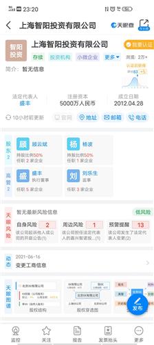 分析 我挖到了投资人阿里，这个“辽宁阿里巴巴实业投资”是个坑吗？
