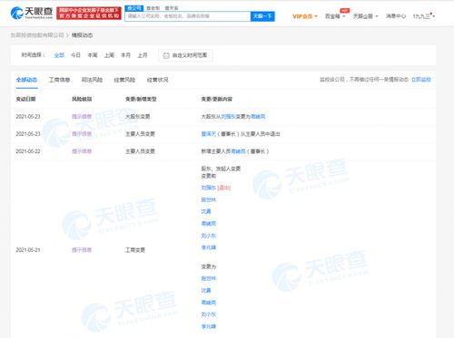 刘强东与章泽天退出东辰投资控股　实业投资领域渐行渐远