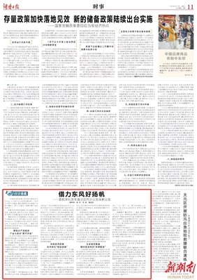 借力东风好扬帆——投资娄底的实业兴市之路